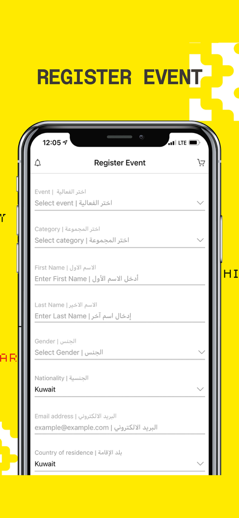 Suffix-سافكس - Bilingual registration form in the Suffix sports event app showing fields for user details and event selection