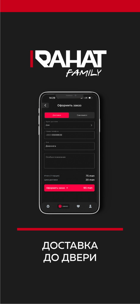 Bestellbildschirm für die Rahat Family Lebensmittelliefer-App