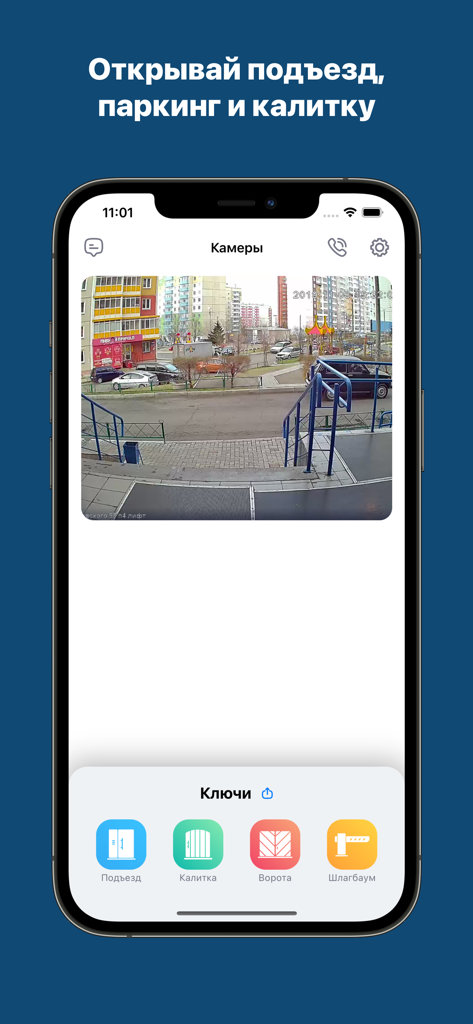 Tela de smartphone exibindo uma transmissão de câmera de segurança ao vivo e botões digitais para destrancar portões e entradas