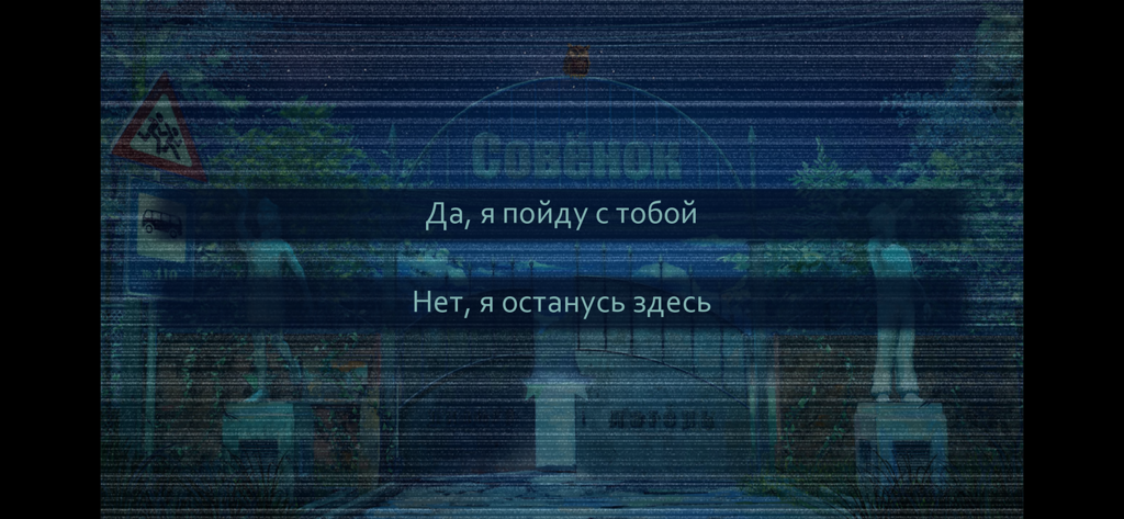 Choice menu in Everlasting Summer visual novel featuring two options at the Sovionok camp entrance at night
