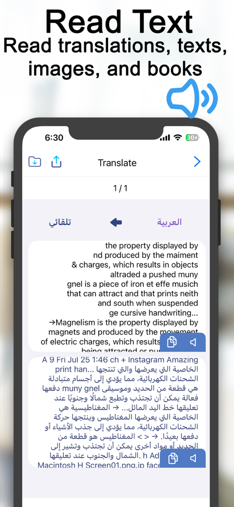 Scanner Translator ترجمه مترجم - Interfaz de la aplicación Traductor Escáner mostrando la funcionalidad de texto a voz para traducciones al inglés y árabe