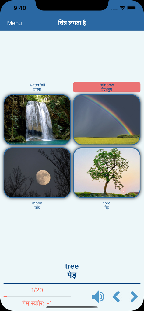 English Speaking Listening Pro - A vocabulary matching game in the English Speaking Listening Pro app featuring nature images with English and Hindi translations