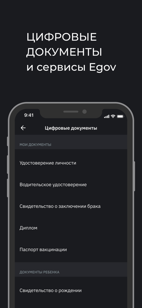 My RBK - Digital documents and Egov services screen in the My RBK app
