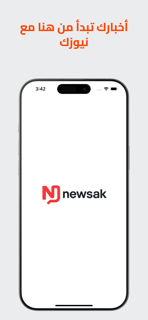 Newsak 앱 로고와 아랍어 환영 텍스트가 표시된 스플래시 화면