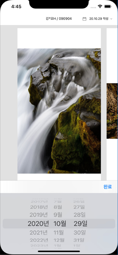 OSSTEM Chart Scan mobile app screen showing a patient record image and a date picker tool.