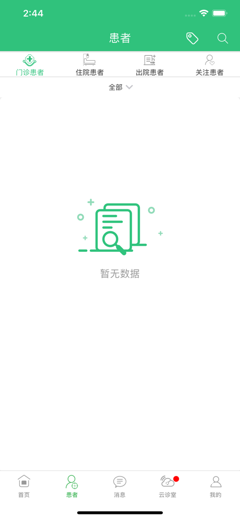 中肿掌上医院APP - Mobile interface of the Sun Yat-sen University Cancer Center doctor app showing the patient management section with clinical categories.