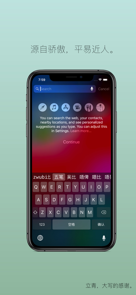 Logue Wubi custom keyboard interface on an iPhone screen.