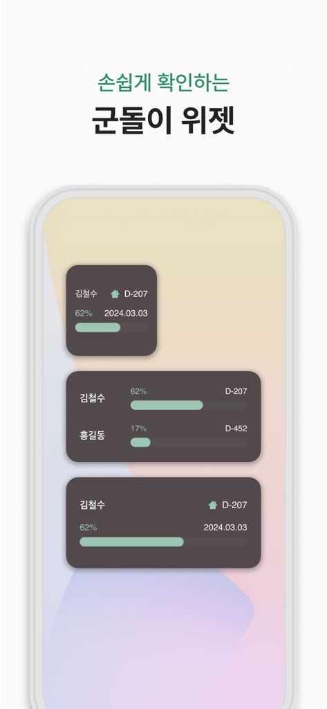 Goondori app widgets on a mobile home screen showing military discharge D-day countdown and service progress percentages.