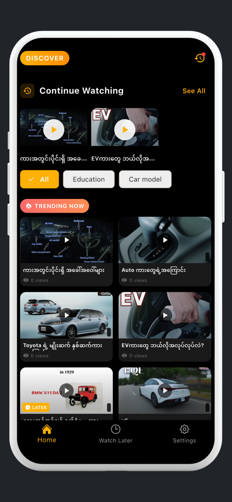 Allcarmm - Interfaz de la aplicación Allcarmm que presenta tutoriales en video de automoción y modelos de automóviles.