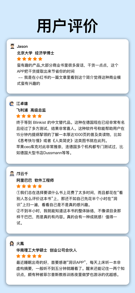 Reseñas y testimonios de usuarios para la aplicación de resúmenes de libros de 15 minutos de Insight, con comentarios de profesionales