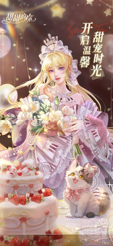 甜甜的你 ：女生都爱玩的模拟经营类手游 - An anime girl in an elegant pink dress holding a bouquet next to a cute cat and a strawberry cake