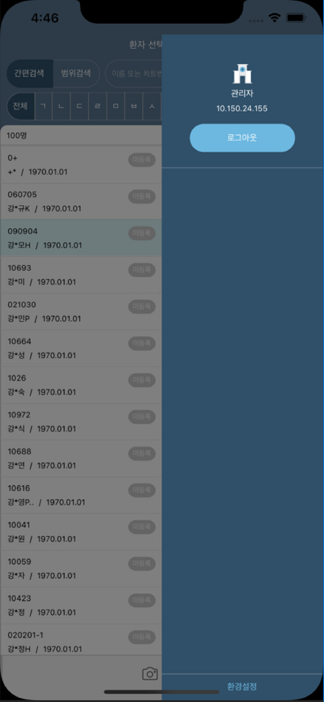 Mobile interface showing the administrator menu and patient search list in OSSTEM Chart Scan.