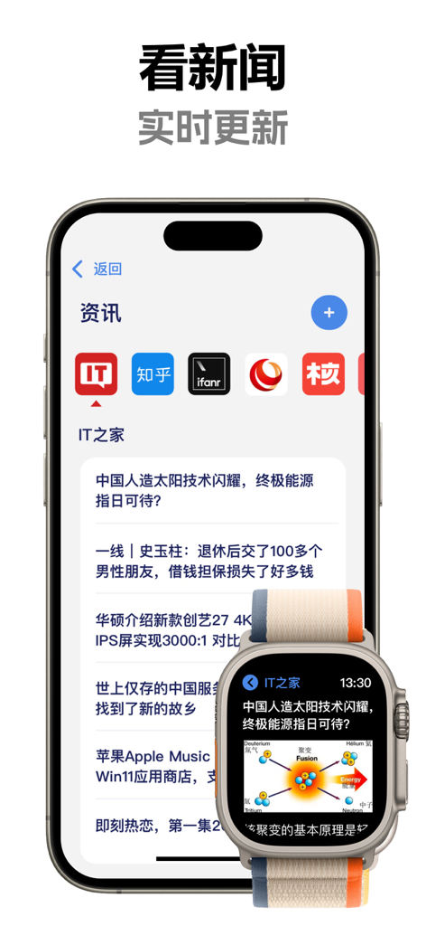 Wrist RSS - Watch Browser - Interface of Wrist RSS app showing synchronized news articles on iPhone and Apple Watch.