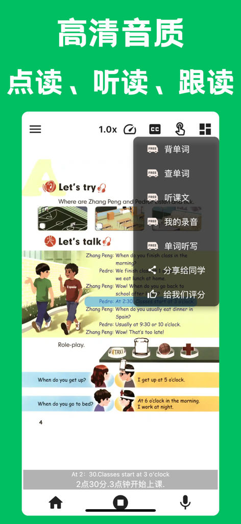 Digital English textbook interface with audio playback and vocabulary learning tools for elementary students
