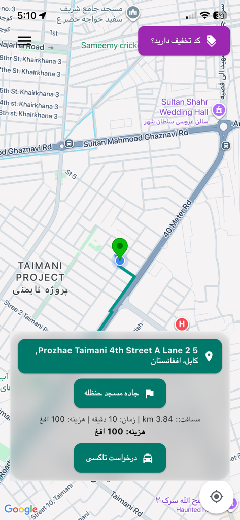 Hamra Services App Kartenansicht mit Details zur Taxibuchung mit Entfernung und Preis in Kabul