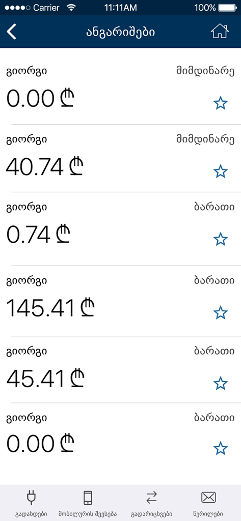 Cartu Bank Mobile - Account list screen in the Cartu Bank Mobile app showing balances in Georgian Lari.