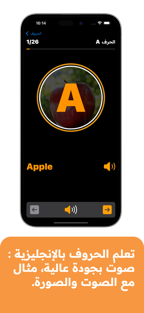 Learn English Alphabet ABC - 英語学習のためのアラビア語教育テキストとリンゴの画像と共に文字Aを示すモバイル画面。