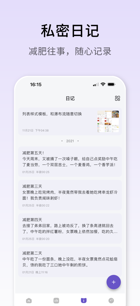 Pantalla de diario privado de la app Diario de Peso mostrando una lista minimalista de entradas del viaje de pérdida de peso.