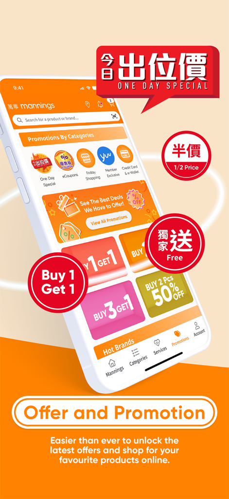 Interfaccia dell'app Mannings HK che mostra offerte promozionali come Compra 1 Ottieni 1 e Offerte Giornaliere.