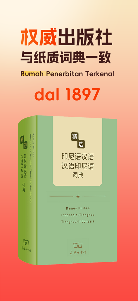 Kamus Indonesia-Tionghoa - Indonesian Chinese dictionary book cover with publisher information dating back to 1897