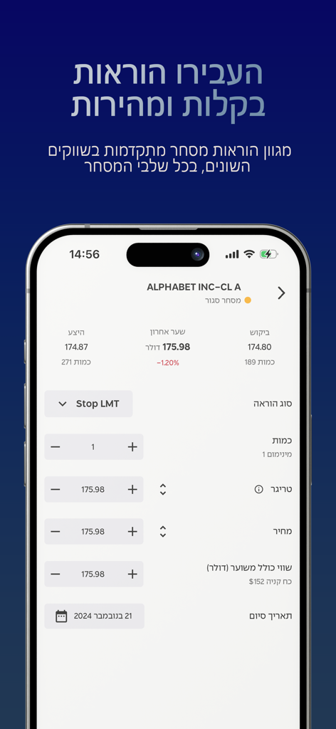 Psagot Trade - Interfaz de la aplicación Psagot Trade que muestra una orden de negociación de acciones para Alphabet Inc en hebreo.