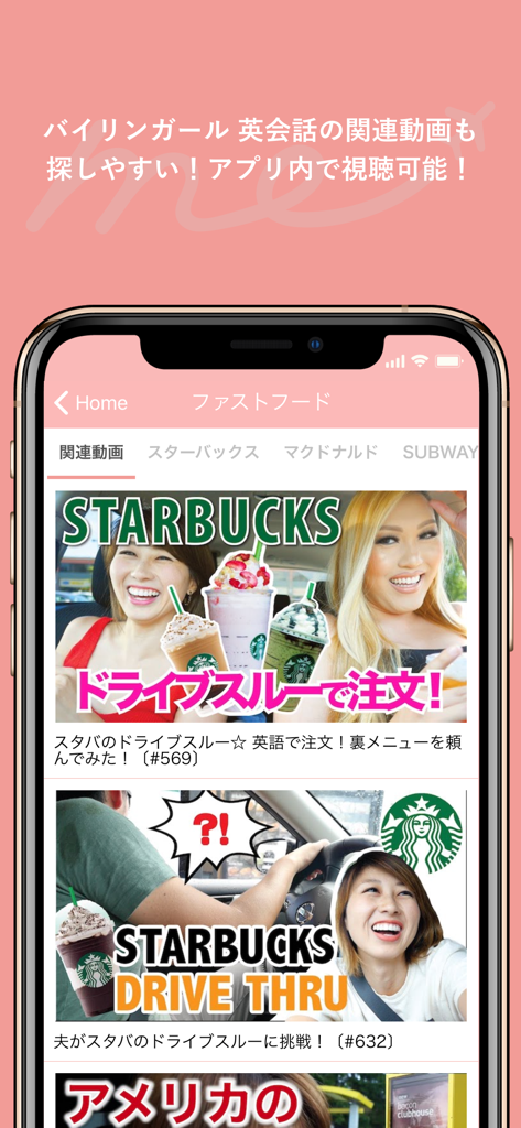 Travel English app screen showing video lessons for ordering fast food at a Starbucks drive-thru
