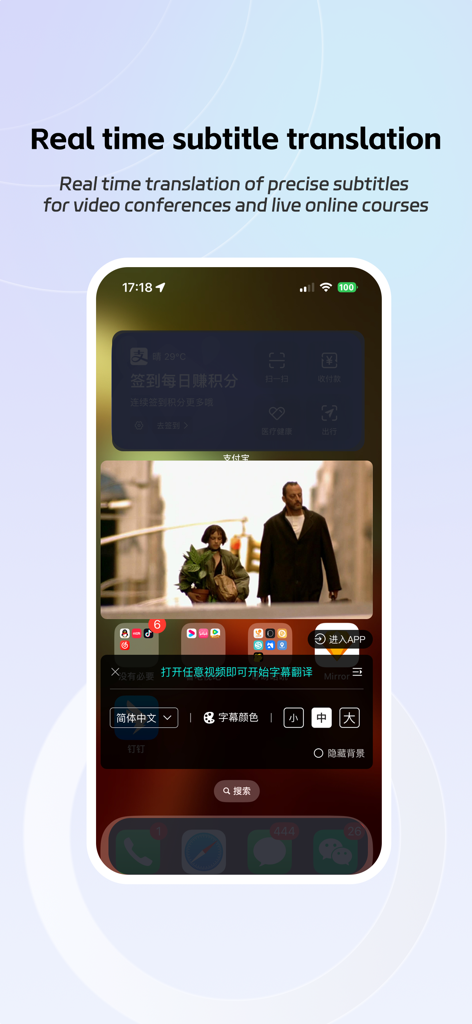 動画再生中にリアルタイム字幕翻訳を示すiPhoneインターフェイス。