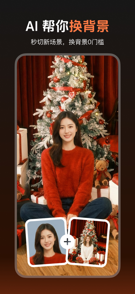 A mobile interface of the Chanjing app showcasing its AI background swapping feature for digital content creators.