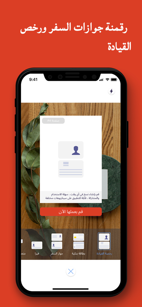 Photo to PDF Converter Tool - Smartphone display showing the Photo to PDF Converter Tool feature for scanning official IDs and passports