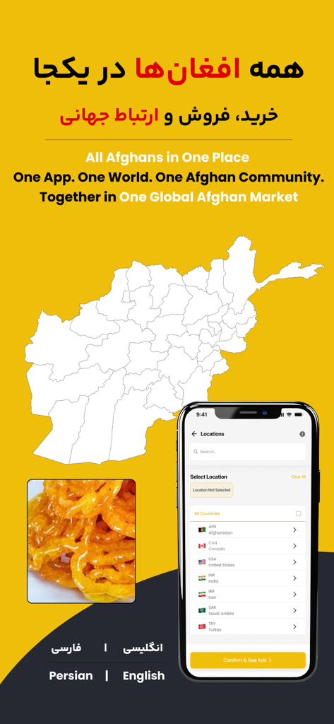 Sarafiy صرافی - Sarafiy app interface showing a map of Afghanistan and a location selection list for global Afghan financial services