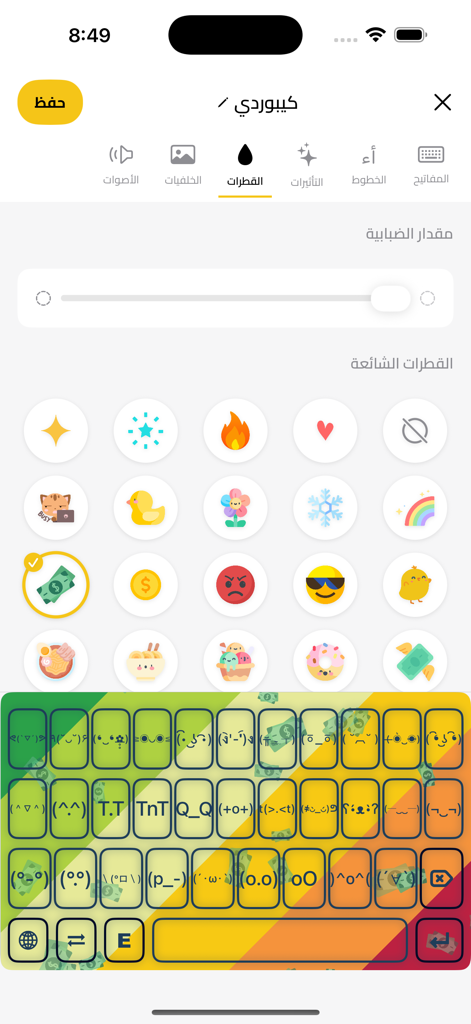 Customizing a keyboard with a rainbow background and kaomoji emoticons