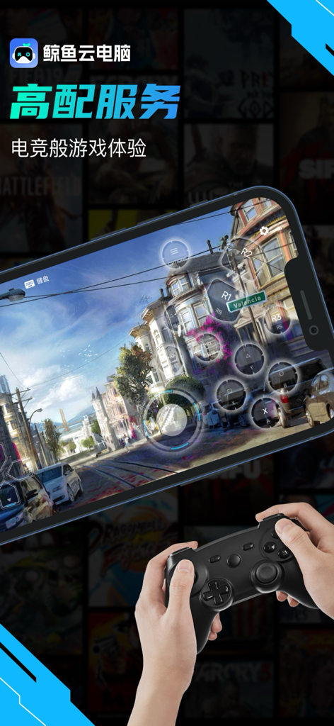 鲸鱼云电脑 - A person playing a high-end PC game on a smartphone using the Whale Cloud PC app with a gamepad