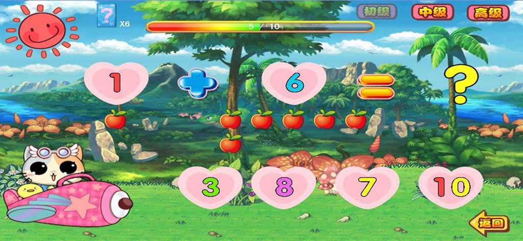 幼儿园学数字 - 认数字益智游戏 - Interactive addition exercise for kids using apples and colorful numbers in a cartoon forest setting
