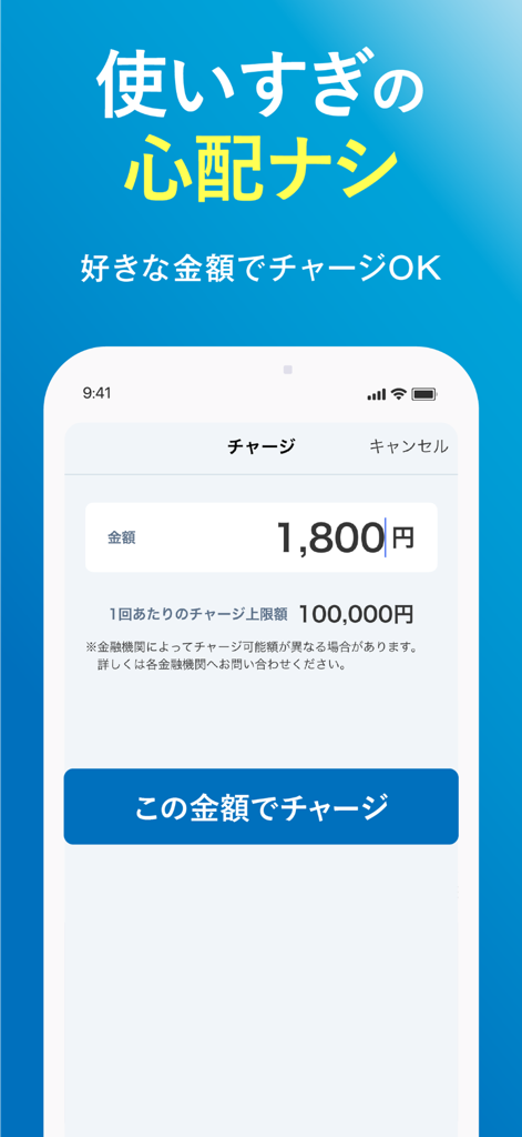 Vプリカ＋ - Mobile App-Oberfläche von V-Preca Plus, die den Aufladebildschirm zum Hinzufügen von Guthaben zu einer virtuellen Visa-Karte mit einem Eingabefeld für den Betrag zeigt.