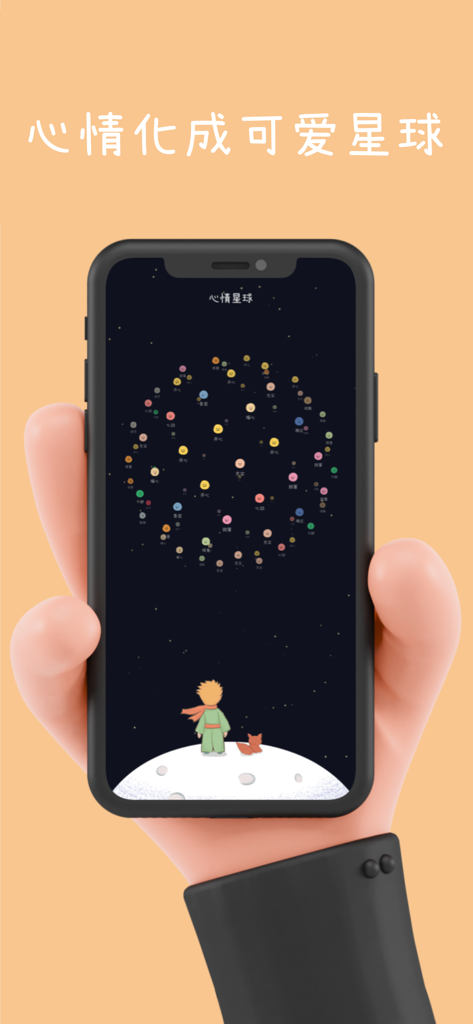 Pantalla de smartphone mostrando el planeta de ánimo de la aplicación PoPo Diary con iconos de ánimo coloridos y fondo estrellado