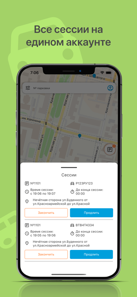 Парковки Краснодара - Interfaz de la aplicación que muestra múltiples sesiones de aparcamiento y un mapa de Krasnodar.
