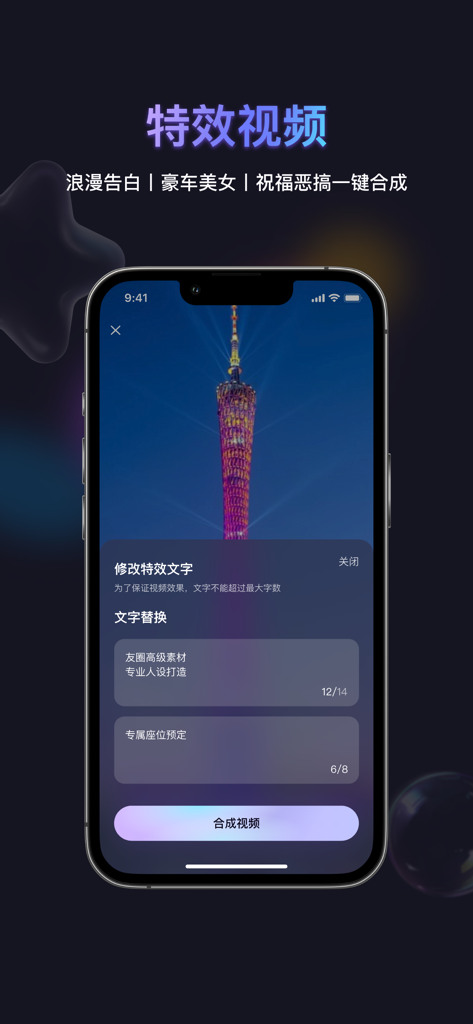 A mobile app interface showing a video of a lit tower with options to modify and replace text for social media content creation.