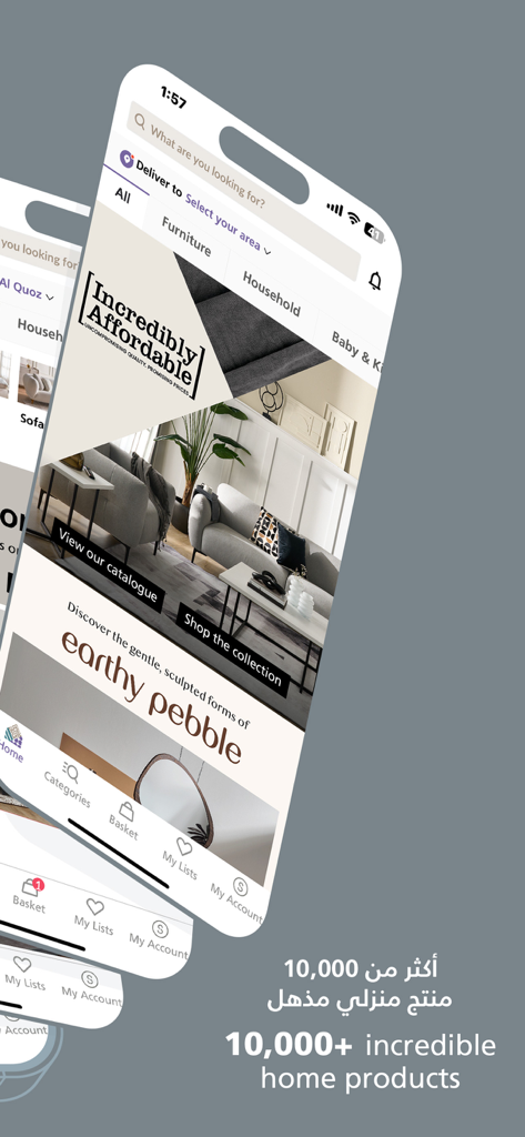 Home Centre - هوم سنتر - Interfaz de la aplicación Home Centre que muestra muebles de sala y categorías de decoración del hogar con una estética terrosa