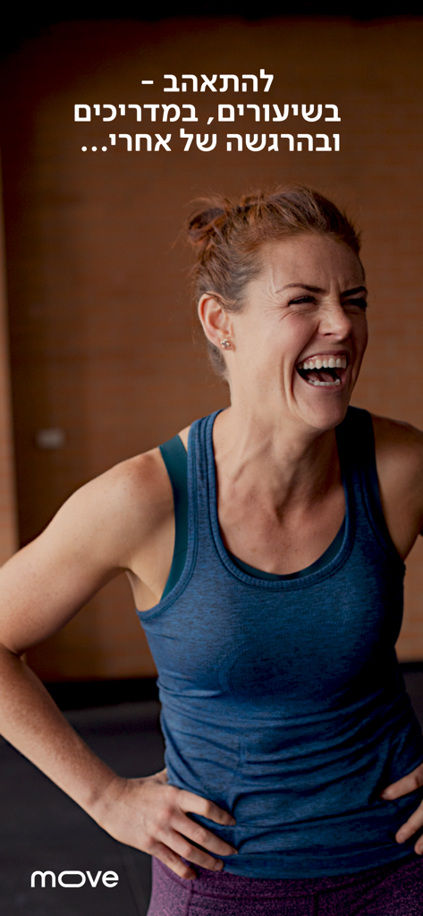 move - Una donna sorridente in abbigliamento sportivo che gode della sensazione positiva post-allenamento dall'app move