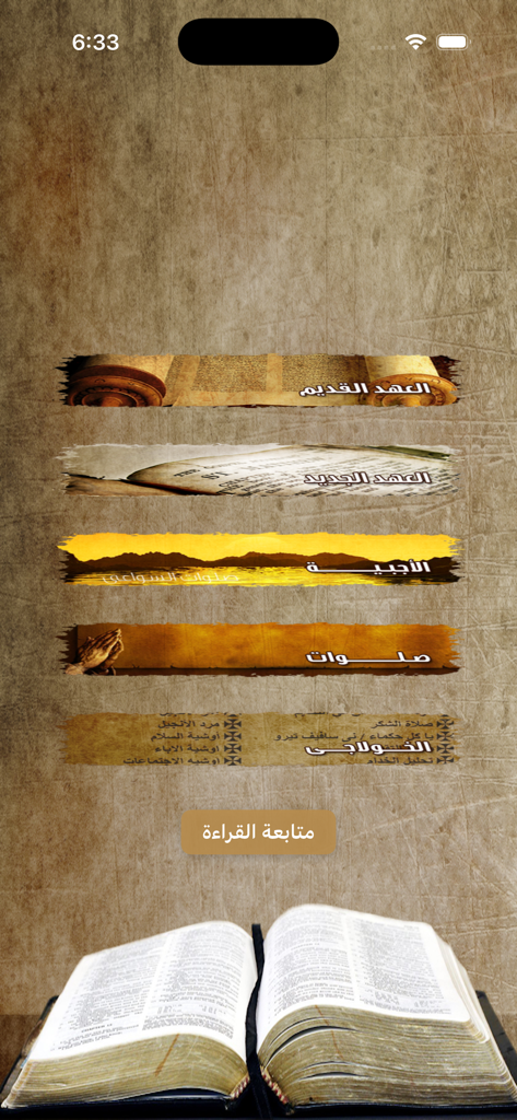 Arabic Holy Bible HD Lite - Pantalla del menú principal de la aplicación Sagrada Biblia Árabe HD Lite que muestra secciones para escrituras y oraciones