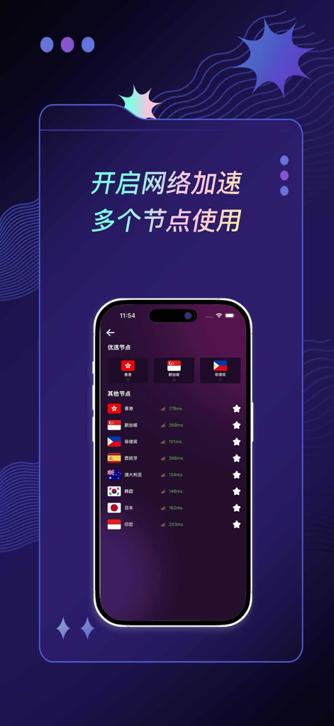 快喵（Quick Cat）加速器应用的界面，显示全球VPN服务器节点列表，以及以毫秒为单位的延迟时间。