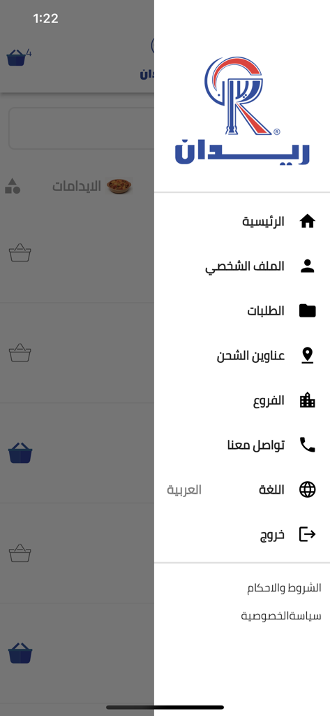 ريدان - Side menu navigation of the Raydan restaurant app in Arabic showing options for profile orders and branches