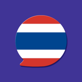 泰语翻译官-学泰语字词必备翻译软件