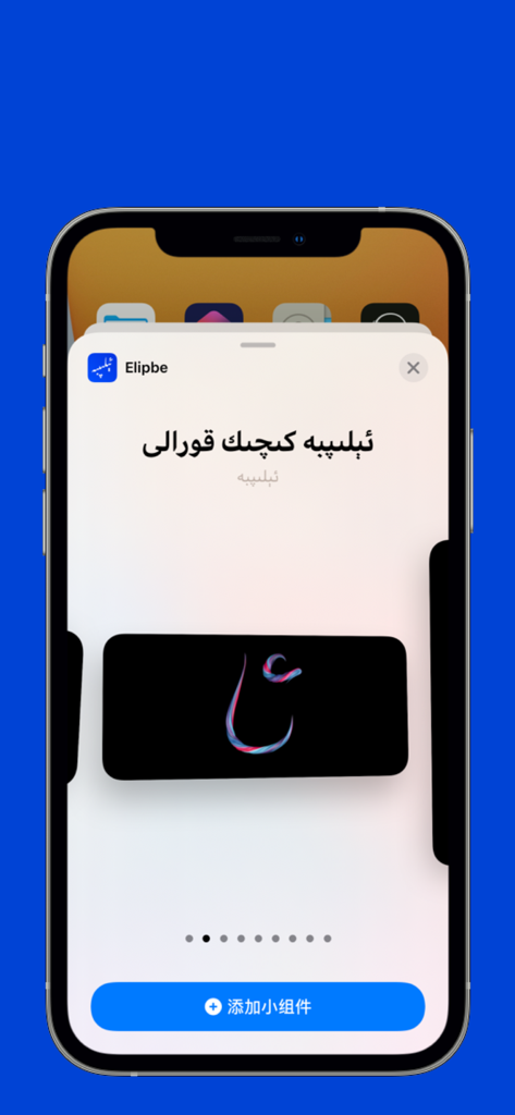 iPhone displaying a widget from the Alipbe Uyghur language learning app