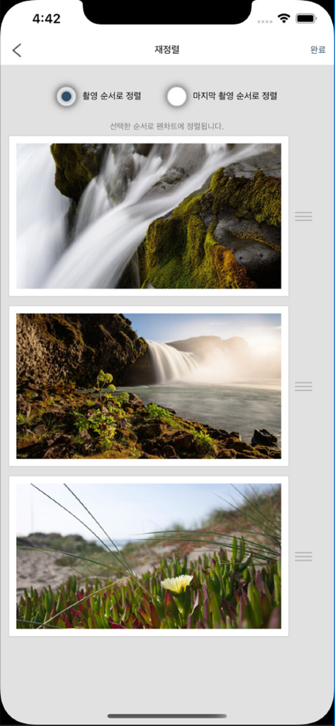 Interface for rearranging and sorting scanned patient chart images in the OSSTEM Chart Scan app.
