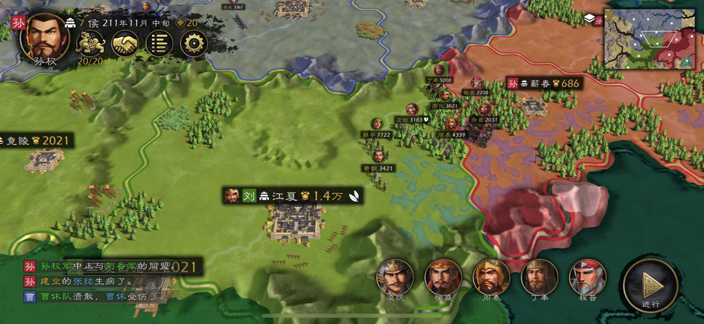 逐鹿 - Visão do mapa tático do jogo mobile Zhulu mostrando a posição das tropas e retratos de personagens em um cenário dos Três Reinos