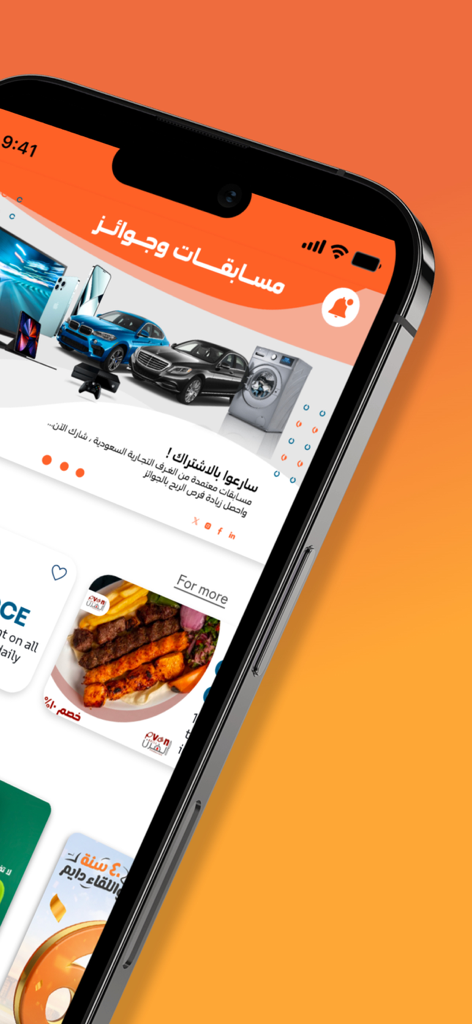 Mobile phone displaying eCopon app with giveaway prizes including cars and electronics