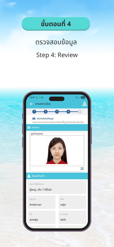Chalong Pier Phuket - Step 4 review screen of the Chalong Pier Phuket app showing passenger registration details