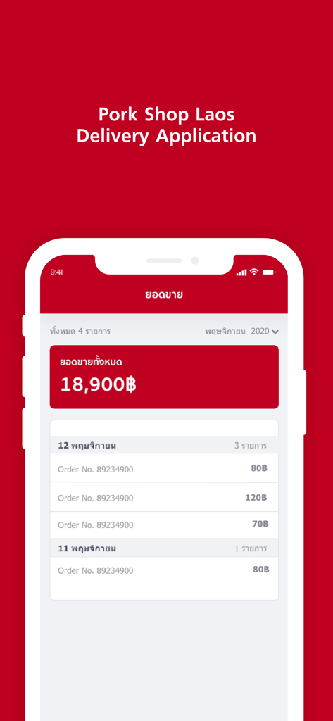 Fresh Shop Laos - Sales summary screen on the Fresh Shop Laos app showing total revenue and recent orders