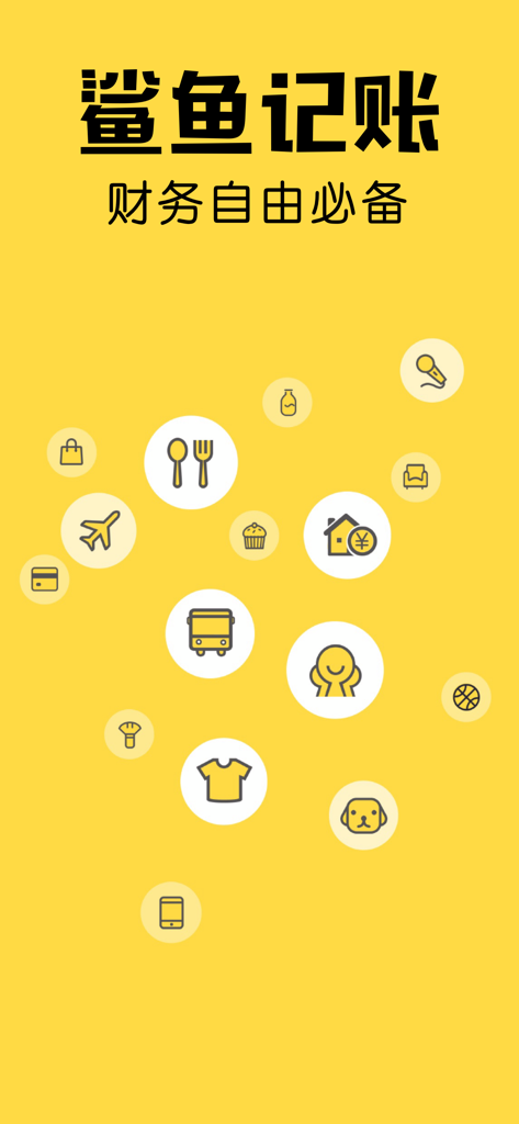 Minimalist splash screen for Shark Bookkeeping app featuring lifestyle spending icons on a bright yellow background